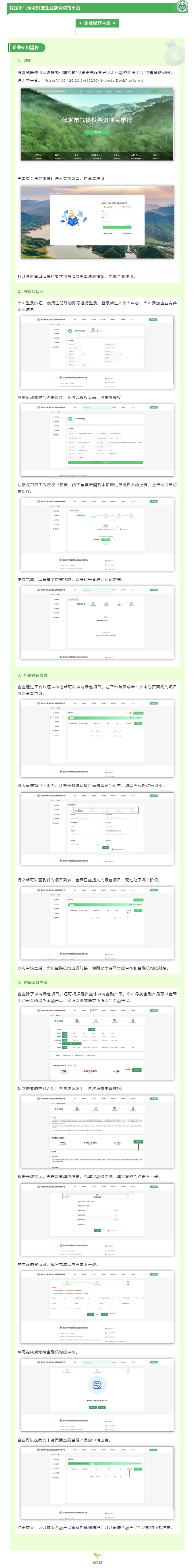 平台流程图 改版.jpg